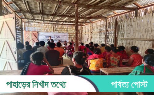 নানিয়ারচরে আশিকার  ইন্টারফেস মিটিং