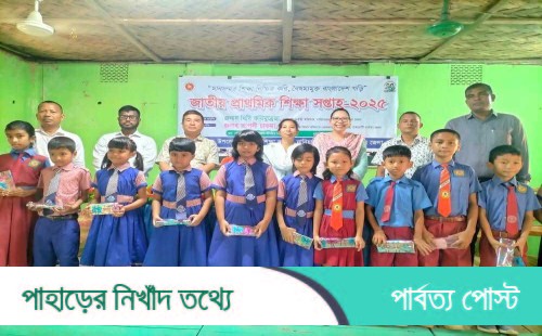 নানিয়ারচরে জাতীয় শিক্ষা সপ্তাহ উদযাপন