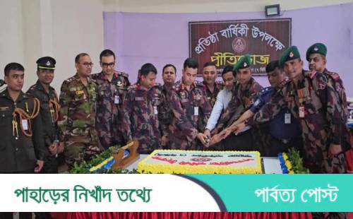 দীঘিনালায় ৭ বিজিবি'র প্রতিষ্ঠা বার্ষিকী পালন