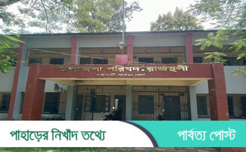 রাজস্থলীতে এসএসসির পাশের হার শোচনীয়; জিপিএ-৫ পায়নি কেউ!