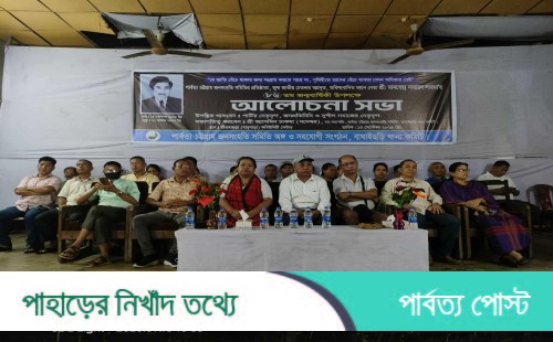 বাঘাইছড়িতে এমএন লারমার জন্মদিন পালিত