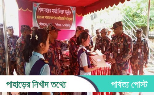 শিক্ষা ও ধর্মীয় সহায়তায় রুমা ব্যাটালিয়নের মানবিক উদ্যোগ