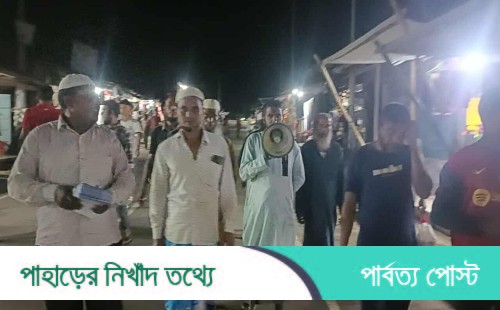 নানিয়ারচরে জামায়াতে ইসলামী’র নির্বাচনী গণসংযোগ
