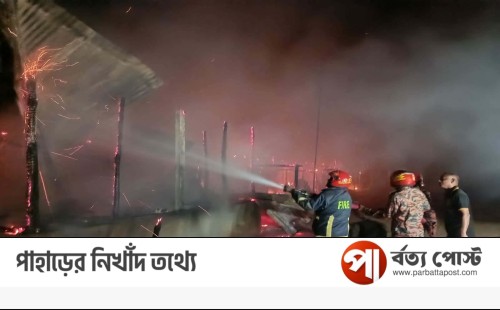 রামগড়ে বিদ্যালয় পুড়ে ছাই; ক্ষতি প্রায় ২০ লাখ