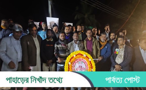 দীঘিনালায় শহিদ মিনারে সর্বস্তরের মানুষের শ্রদ্ধা