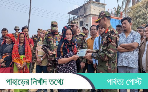 সাজেকে অগ্নিকান্ডে ক্ষতিগ্রস্ত এলাকা পরিদর্শন ও আর্থিক সহায়তা দিয়েছে খাগড়াছড়ি  রিজিয়ন 