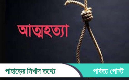 কাপ্তাইয়ে গলায় ফাঁস দেয়া মরদেহ উদ্ধার