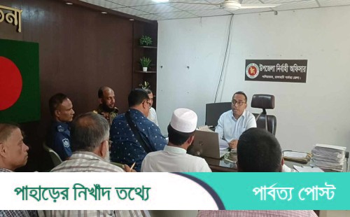 নানিয়ারচরে গণহত্যা ও স্বাধীনতা দিবস উদযাপনে প্রস্তুতি সভা