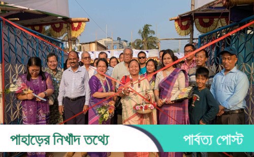 খাগড়াছড়িতে বৈসাবি'র ১৬ দিনব্যাপি উদ্যোক্তা মেলা শুরু