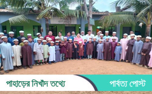 পানছড়ি মোল্লাপাড়া দারুল উলুম মাদ্রাসায় ইফতার মাহফিল