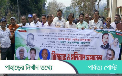 কাপ্তাই জলবিদ্যুৎ কেন্দ্রে বিক্ষোভ সমাবেশ