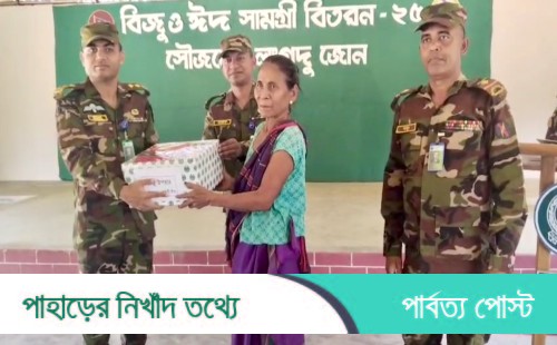 ৩ শতাধিক মানুষের হাতে সেনাবাহিনীর উপহার