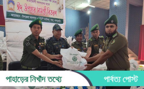 খাগড়াছড়িতে আনসার-ভিডিপি সদস্যদের মাঝে ঈদ উপহার বিতরণ