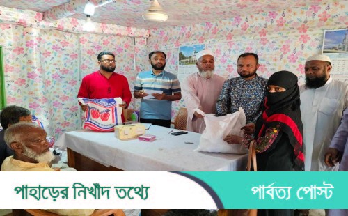 বাঘাইছড়ি জামায়াতে ইসলামীর ঈদ উপহার প্রদান