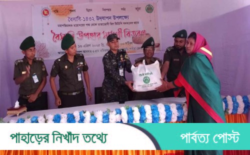 খাগড়াছড়িতে আনসার-ভিডিপি সদস্যদের মাঝে বৈসাবি-নববর্ষের উপহার সামগ্রী বিতরণ