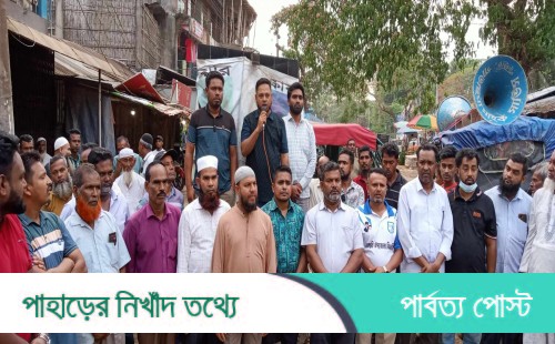 পানছড়িতে বিএনপির ফ্যাসিস্ট বিরোধী বিক্ষোভ মিছিল