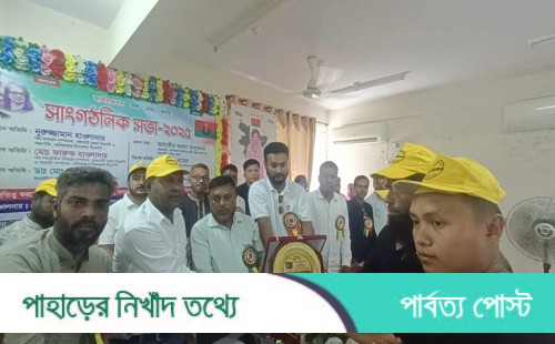 নানিয়ারচর স্বেচ্ছাসেবক দলের সাংগঠনিক সভা অনুষ্ঠিত