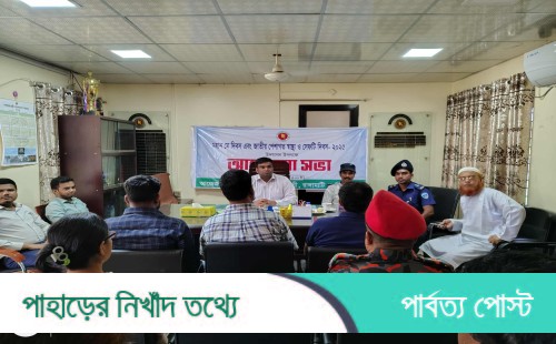 রাজস্থলীতে মে দিবস এবং জাতীয় পেশাগত স্বাস্থ্য ও সেফটি দিবস উদযাপন