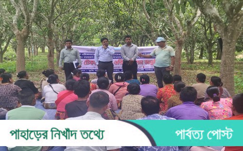 রাজস্থলীতে কৃষি সম্প্রসারণ অধিদপ্তরের ফিল্ড ওরিয়েন্টেশন অনুষ্ঠান অনুষ্ঠিত