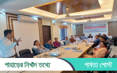খাগড়াছড়িতে সহনশীল জীবিকার জন্য সমন্বয় সভা অনুষ্ঠিত