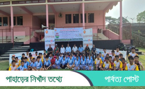 "স্বপ্ন দৌড়ের পথে: খাগড়াছড়িতে শুরু হলো অনুর্ধ্ব-১৪ এ্যাথলেটিক্স প্রশিক্ষণ"