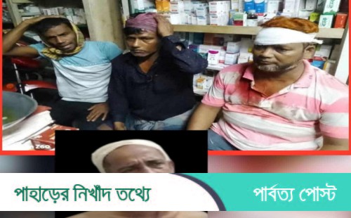 কাপ্তাইয়ে সরকারি জায়গা দখলে বাঁধা; নারীসহ আহত ৬