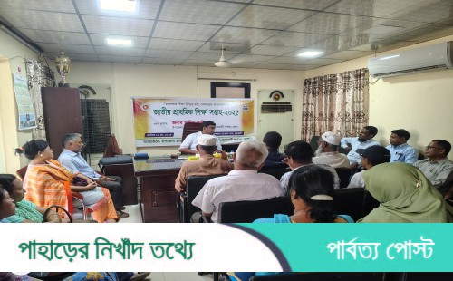 রাজস্থলীতে জাতীয় শিক্ষা সপ্তাহ উদযাপন