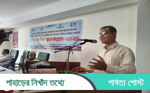রাজস্থলীতে পার্টনার ফিল্ড স্কুল কংগ্রেস অনুষ্ঠিত