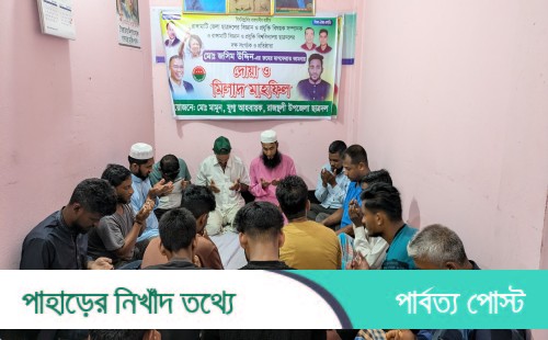 ছাত্রদল নেতা জসিম ও সাম্যের মাগফেরাত কামনা রাজস্থলীতে