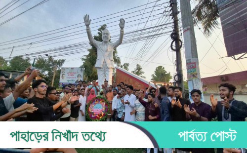 খাগড়াছড়িতে শহীদ জিয়ার ভাস্কর্যে জেলা ছাত্রদলের নবগঠিত কমিটির শ্রদ্ধা