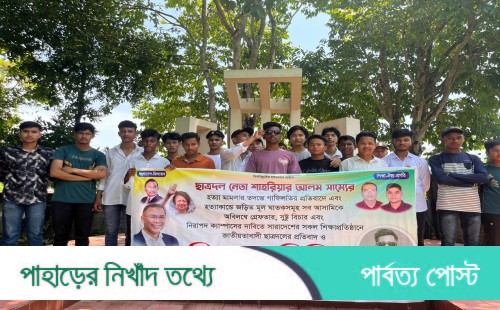 ঢাবি শিক্ষার্থী সাম্য হত্যার সঠিক বিচারের দাবিতে ছাত্রদলের বিক্ষোভ মিছিল