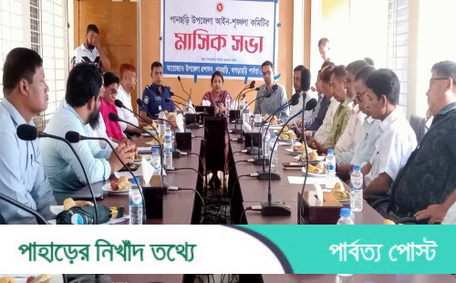 পানছড়ি উপজেলা প্রশাসনের মাসিক আইন-শৃঙ্খলা সভা
