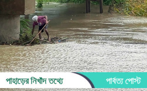 মাইনী নদীর স্রোতে তলিয়ে গেল তরিৎ চাকমা