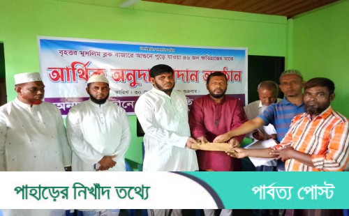 বাঘাইছড়ি অগ্নিকাণ্ডে ক্ষতিগ্রস্তদের আয়নামতি ফাউন্ডেশনের সহায়তা
