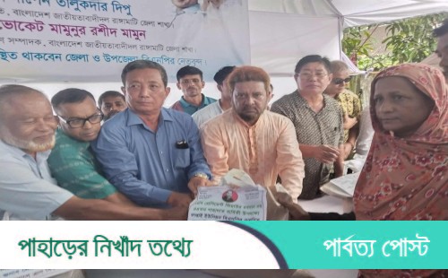কাপ্তাই ইউনিয়ন বিএনপির সভাপতির ব্যক্তিগত উদ্যোগে ত্রাণ বিতরণ
