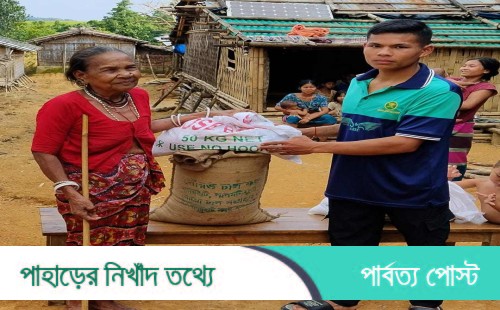 প্রথমবারের মতো সরকারি সহায়তা পেলো সাজেকের নিউথাংনাক পাড়া