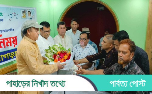 খাগড়াছড়িতে সাংবাদিকদের সাথে ঈদ শুভেচ্ছা বিনিময় করলেন ওয়াদুদ ভূইয়া