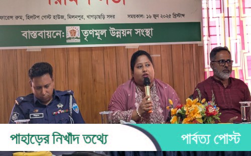 খাগড়াছড়িতে আস্থা প্রকল্পের পরামর্শ সভা