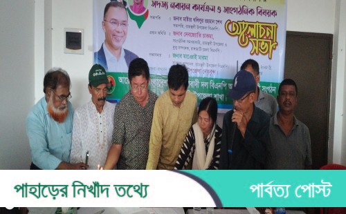 রাজস্থলীতে বিএনপির সদস্য নবায়ন কার্যক্রম ও সাংগঠনিক বিষয়ক আলোচনা অনুষ্ঠিত