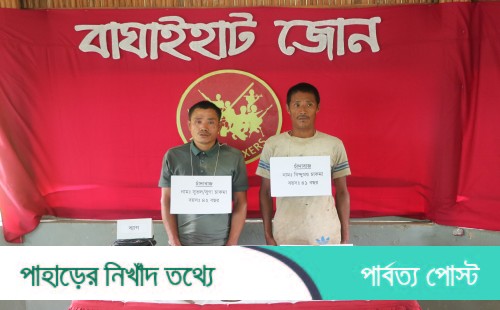 বাঘাইছড়িতে অস্ত্রসহ ইউপিডিএফের ২ কর্মী আটক