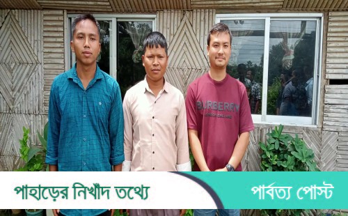 বাংলাদেশ ত্রিপুরা যুব ঐক্য পরিষদ পানছড়ি উপজেলা  শাখার কমিটি গঠন ও আলোচনা সভা