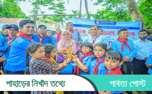 নানিয়ারচরে কাব কার্নিভাল অনুষ্ঠিত