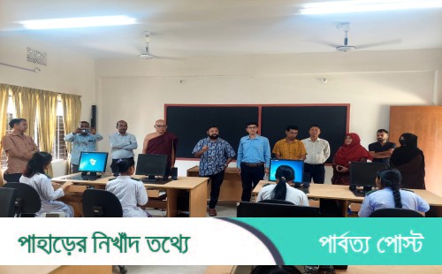 বাঙ্গালহালিয়া সরকারি কলেজে কম্পিউটার ল্যাব উদ্বোধন