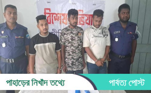 দীঘিনালায় ২০২ পিস ইয়াবাসহ আটক-৩