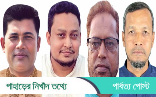রামগড় উপজেলা ও পৌর বিএনপির আংশিক কমিটি গঠন