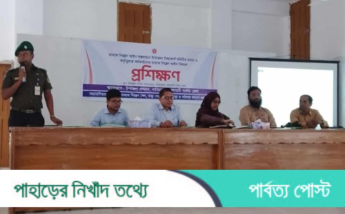 নানিয়ারচরে তামাক নিয়ন্ত্রণ বিষয়ক কর্মশালা