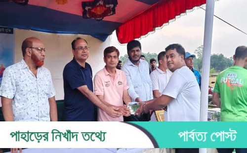 বাঘাইছড়িতে প্রীতি ফুটবল ম্যাচ ও পুরস্কার বিতরণ অনুষ্ঠিত