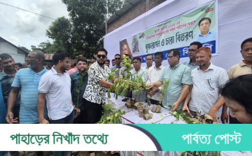 খাগড়াছড়িতে শহীদ স্মরণে সবুজ বিপ্লব: ৫০ হাজার গাছের চারা বিতরণ ও বৃক্ষরোপণ কর্মসূচি