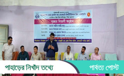 রাজস্থলীতে ২০২২-২৩ সালের কৃতি শিক্ষার্থীদের ক্রেস্ট ও সনদ বিতরণ