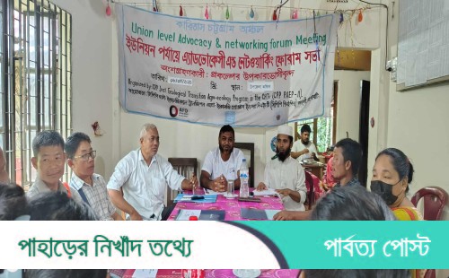 রাজস্থলীতে কারিতাসের এডভোকেসি সভা